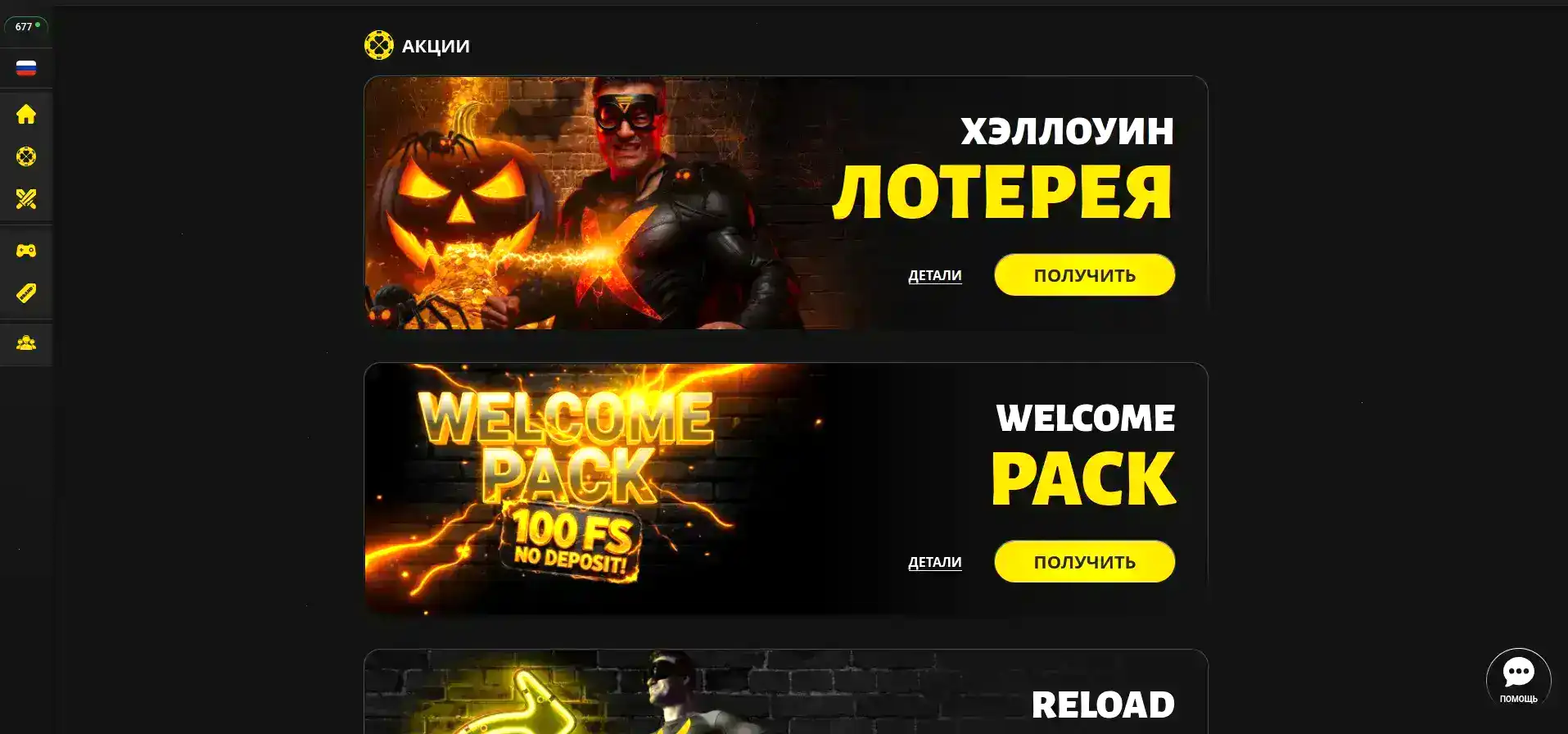 интерфейс казино Ggbet с играми